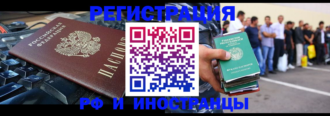 временная регистрация недорого в Калининграде